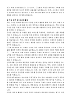 국립중앙도서관 지식정보서비스과 공무직 근로자(사서 및 기록물정리원) 자기 소개서, 직무수행계획서-2