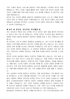 국립중앙도서관 지식정보서비스과 공무직 근로자(사서 및 기록물정리원) 자기 소개서, 직무수행계획서-3