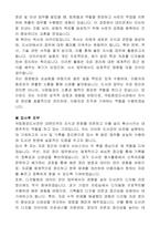 국립중앙도서관 지식정보서비스과 공무직 근로자(사서 및 기록물정리원) 자기 소개서, 직무수행계획서-4