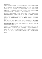 국립중앙도서관 지식정보서비스과 공무직 근로자(사서 및 기록물정리원) 자기 소개서, 직무수행계획서-5