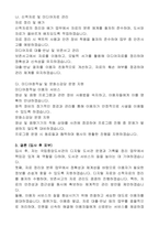 국립중앙도서관 지식정보서비스과 공무직 근로자(사서 및 기록물정리원) 자기 소개서, 직무수행계획서-7