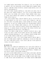 인천광역시부평구 지방임기제공무원(불법 주·정차단속 고정형CCTV 채증요원) 자기 소개서, 직무수행계획서-4