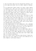 인천광역시부평구 지방임기제공무원(불법 주·정차단속 고정형CCTV 채증요원) 자기 소개서, 직무수행계획서-5