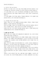 인천광역시부평구 지방임기제공무원(불법 주·정차단속 고정형CCTV 채증요원) 자기 소개서, 직무수행계획서-7