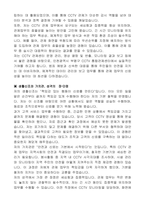 인천광역시부평구 지방임기제공무원 (CCTV 통합관제센터 모니터링 요원) 자기 소개서, 직무수행계획서-3