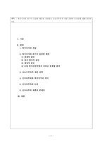 복지국가의 위기가 등장한 배경을 설명하고 신보수주의적 재편 전략과 문제점에 대해 설명하시오.-2