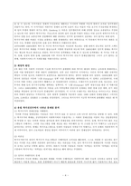 복지국가의 위기가 등장한 배경을 설명하고 신보수주의적 재편 전략과 문제점에 대해 설명하시오.-4