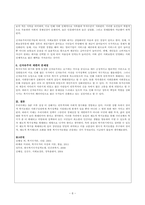 복지국가의 위기가 등장한 배경을 설명하고 신보수주의적 재편 전략과 문제점에 대해 설명하시오.-6