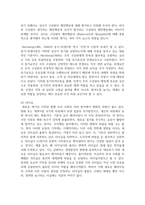 [조직행동론] 허츠버그의 동기-위생 이론을 설명하고, 이 이론에 근거하여 관리자가 직원에게 동기부여하는 방법을 설명하시오-4