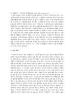 [조직행동론] 허츠버그의 동기-위생 이론을 설명하고, 이 이론에 근거하여 관리자가 직원에게 동기부여하는 방법을 설명하시오-5