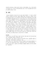 [조직행동론] 허츠버그의 동기-위생 이론을 설명하고, 이 이론에 근거하여 관리자가 직원에게 동기부여하는 방법을 설명하시오-6