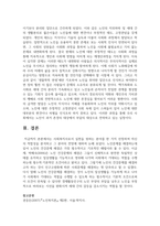[사회복지학개론] 사회복지사로서 실천을 원하는 분야를 한 가지 선정하여 자신의 적합성을 분석하고 그 분야의 전망에 대하여 논하시오-6
