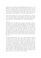 [광고학] SNS를 활용한 광고채널의 종류를 나열하고 각각의 특징에 대하여 설명하고, 본인이 생각할 때 가장 효과적인 SNS 채널에 대한 의견을 기술하시오-4