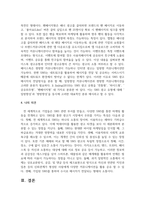 [광고학] SNS를 활용한 광고채널의 종류를 나열하고 각각의 특징에 대하여 설명하고, 본인이 생각할 때 가장 효과적인 SNS 채널에 대한 의견을 기술하시오-7