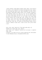 [광고학] SNS를 활용한 광고채널의 종류를 나열하고 각각의 특징에 대하여 설명하고, 본인이 생각할 때 가장 효과적인 SNS 채널에 대한 의견을 기술하시오-8
