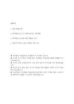 [제주항공 자소서] 제주항공 객실승무원 최종합격 자기소개서 – 제주항공 승무원 자기소개서,자소서 예문-2
