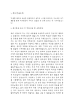 [제주항공 자소서] 제주항공 객실승무원 최종합격 자기소개서 – 제주항공 승무원 자기소개서,자소서 예문-3
