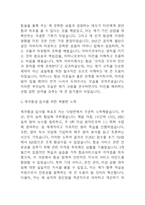 [제주항공 자소서] 제주항공 객실승무원 최종합격 자기소개서 – 제주항공 승무원 자기소개서,자소서 예문-4