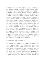 [제주항공 자소서] 제주항공 객실승무원 최종합격 자기소개서 – 제주항공 승무원 자기소개서,자소서 예문-5