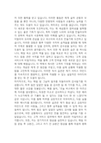 [제주항공 자소서] 제주항공 객실승무원 최종합격 자기소개서 – 제주항공 승무원 자기소개서,자소서 예문-6
