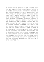 [제주항공 자소서] 제주항공 객실승무원 최종합격 자기소개서 – 제주항공 승무원 자기소개서,자소서 예문-7