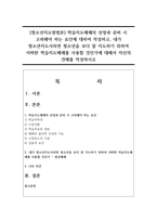 [청소년지도방법론] 학습지도매체의 선정과 준비 시 고려해야 하는 요인에 대하여 작성하고, 내가 청소년지도사라면 청소년을 보다 잘 지도하기 위하여 어떠한 학습지도매체를 사용할 것인가에 대해서 자신의 견해를 작성하시오-1