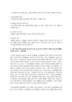 [청소년지도방법론] 학습지도매체의 선정과 준비 시 고려해야 하는 요인에 대하여 작성하고, 내가 청소년지도사라면 청소년을 보다 잘 지도하기 위하여 어떠한 학습지도매체를 사용할 것인가에 대해서 자신의 견해를 작성하시오-3