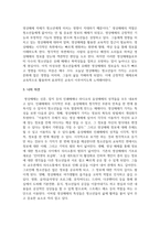 [청소년지도방법론] 학습지도매체의 선정과 준비 시 고려해야 하는 요인에 대하여 작성하고, 내가 청소년지도사라면 청소년을 보다 잘 지도하기 위하여 어떠한 학습지도매체를 사용할 것인가에 대해서 자신의 견해를 작성하시오-4