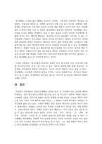 [청소년지도방법론] 학습지도매체의 선정과 준비 시 고려해야 하는 요인에 대하여 작성하고, 내가 청소년지도사라면 청소년을 보다 잘 지도하기 위하여 어떠한 학습지도매체를 사용할 것인가에 대해서 자신의 견해를 작성하시오-5