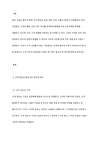고객 정보를 수집, 저장, 관리, 유통하는 기업에게 어떤 윤리적인 의무를 부과해야 할 것인가에 대한 본인의 의견을 제시하시오-2