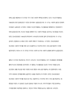 자선조직협회와 인보관운동의 설립배경 및 특성 비교-6