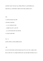 노인복지론 수업 중 가장 관심이 있는 영역을 선택해 내가 노인복지정책을 만드는 사람이라면 또는 노인복지현장의 사회복지사라면 무엇을, 어떻게 할 것인가-1