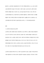 노인복지론 수업 중 가장 관심이 있는 영역을 선택해 내가 노인복지정책을 만드는 사람이라면 또는 노인복지현장의 사회복지사라면 무엇을, 어떻게 할 것인가-2