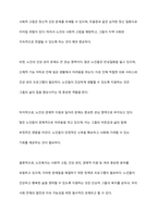 노인복지론 수업 중 가장 관심이 있는 영역을 선택해 내가 노인복지정책을 만드는 사람이라면 또는 노인복지현장의 사회복지사라면 무엇을, 어떻게 할 것인가-3