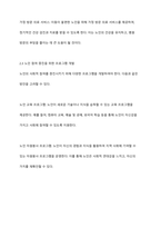 노인복지론 수업 중 가장 관심이 있는 영역을 선택해 내가 노인복지정책을 만드는 사람이라면 또는 노인복지현장의 사회복지사라면 무엇을, 어떻게 할 것인가-6