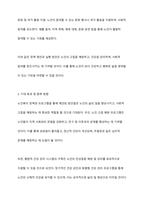 노인복지론 수업 중 가장 관심이 있는 영역을 선택해 내가 노인복지정책을 만드는 사람이라면 또는 노인복지현장의 사회복지사라면 무엇을, 어떻게 할 것인가-7