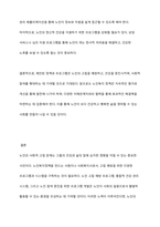 노인복지론 수업 중 가장 관심이 있는 영역을 선택해 내가 노인복지정책을 만드는 사람이라면 또는 노인복지현장의 사회복지사라면 무엇을, 어떻게 할 것인가-9