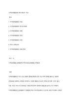 지역경제통합에 대한 레포트 작성-1