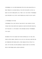지역경제통합에 대한 레포트 작성-3