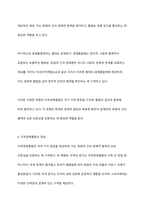 지역경제통합에 대한 레포트 작성-6