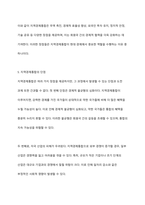 지역경제통합에 대한 레포트 작성-8