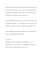 지역경제통합에 대한 레포트 작성-9