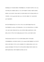 지역경제통합에 대한 레포트 작성-10