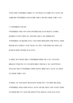 지역경제통합에 대한 레포트 작성-11