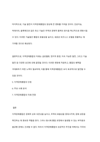 지역경제통합에 대한 레포트 작성-12