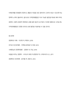 지역경제통합에 대한 레포트 작성-13