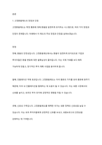 고정환율제도와 변동환율제도의 장단점-2