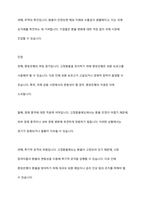 고정환율제도와 변동환율제도의 장단점-3