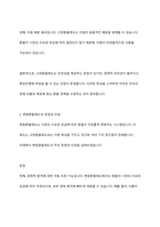 고정환율제도와 변동환율제도의 장단점-4