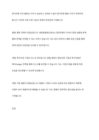 고정환율제도와 변동환율제도의 장단점-5